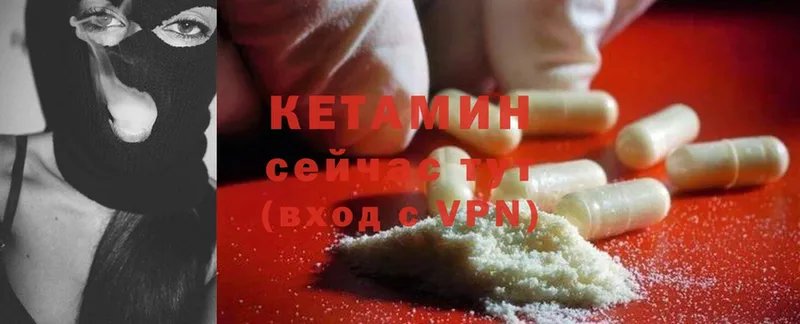 КЕТАМИН ketamine Опочка