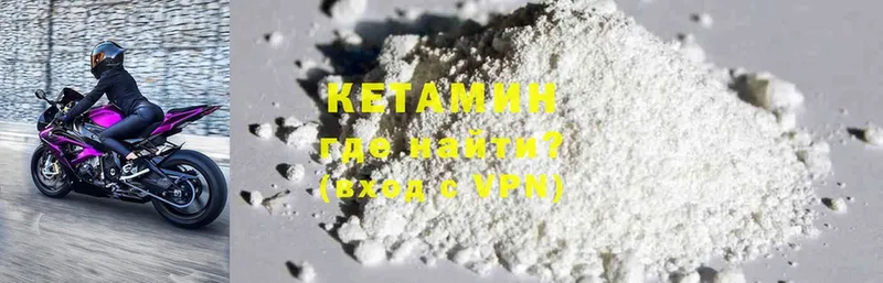 Кетамин ketamine  Опочка 